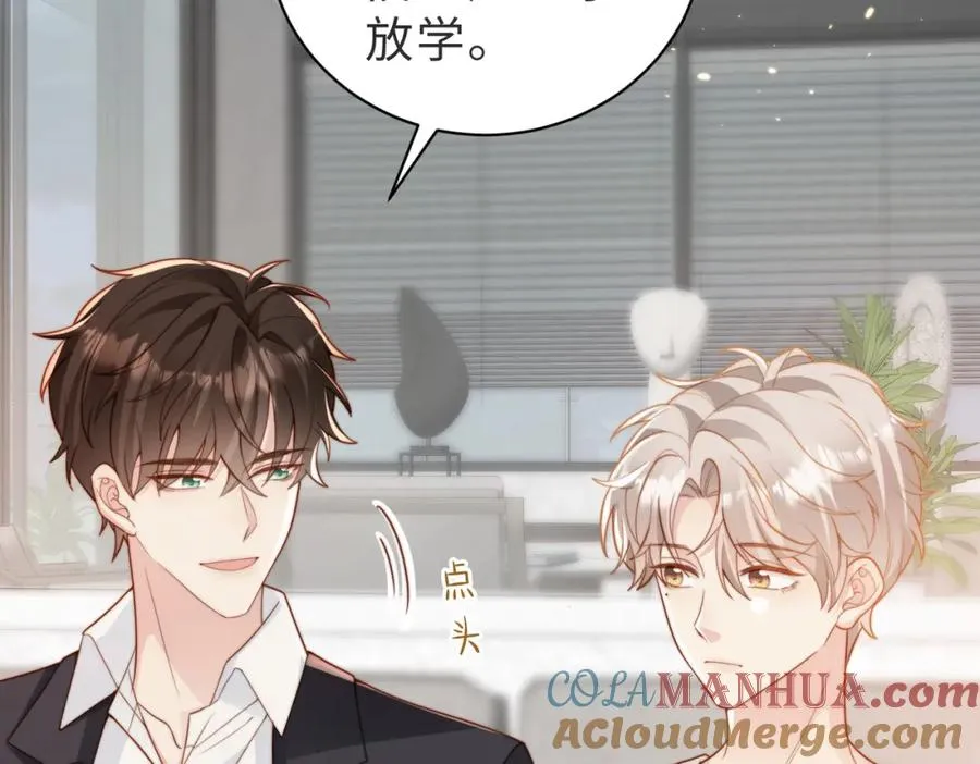 第15话 他是不是想…… 第49页
