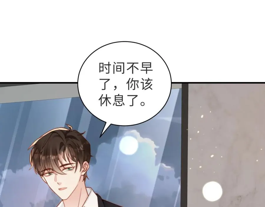 第15话 他是不是想…… 第51页