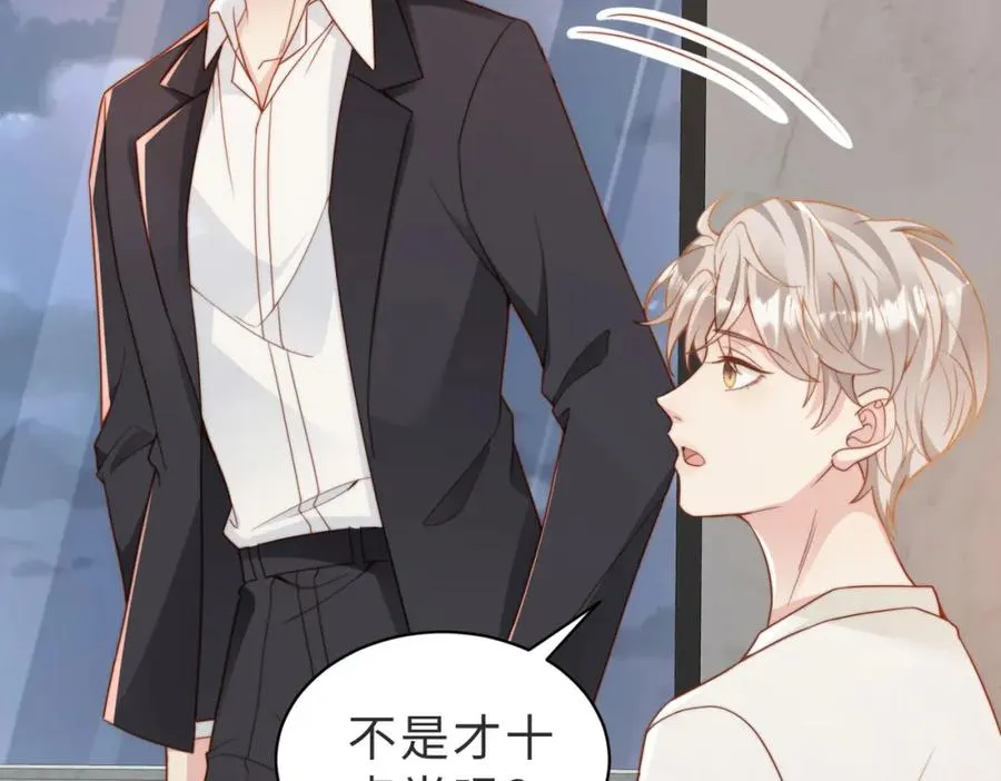 第15话 他是不是想…… 第52页