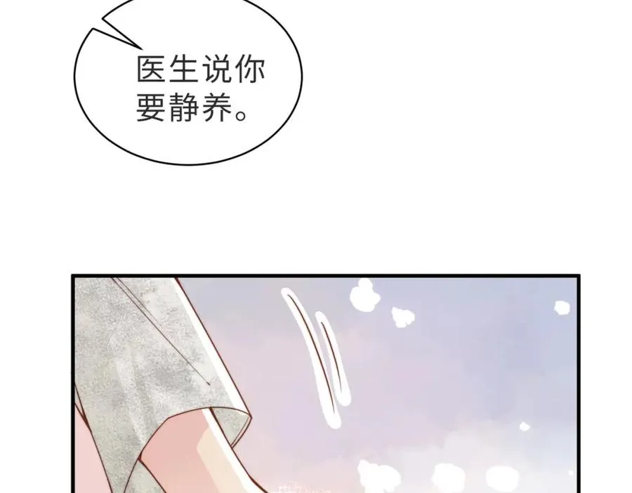 第15话 他是不是想…… 第54页