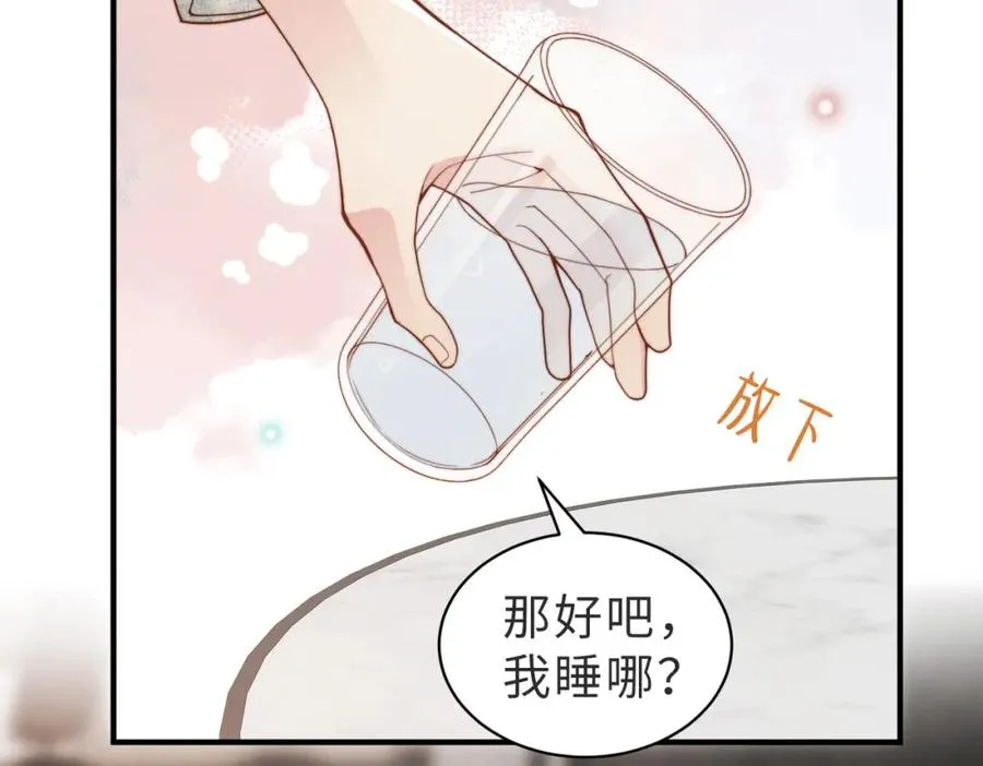 第15话 他是不是想…… 第55页