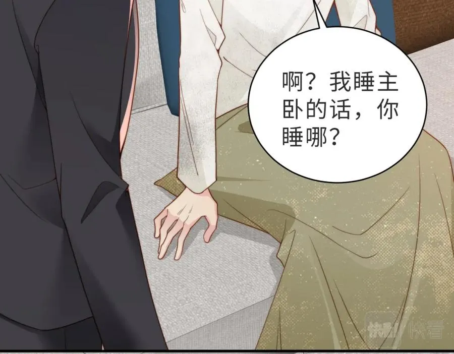 第15话 他是不是想…… 第58页