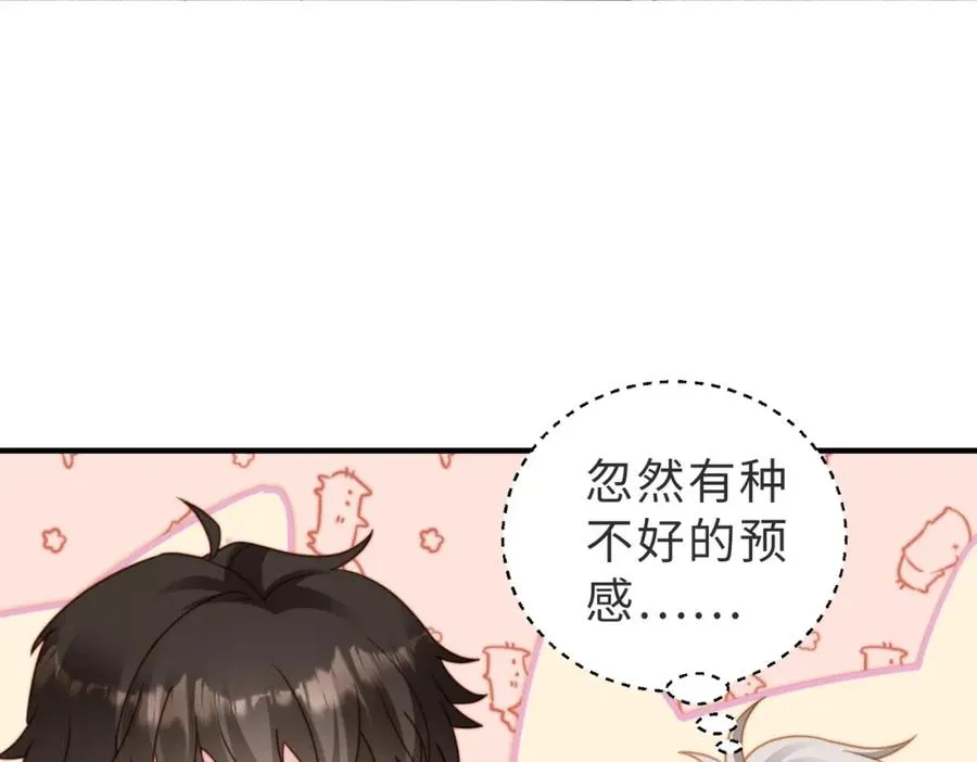 第15话 他是不是想…… 第59页