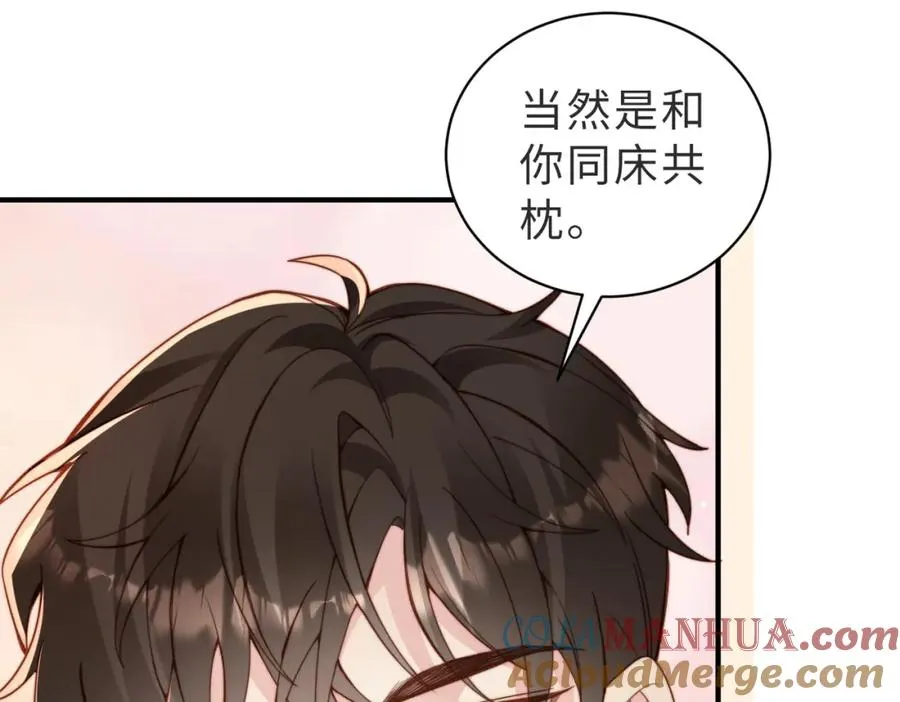 第15话 他是不是想…… 第61页