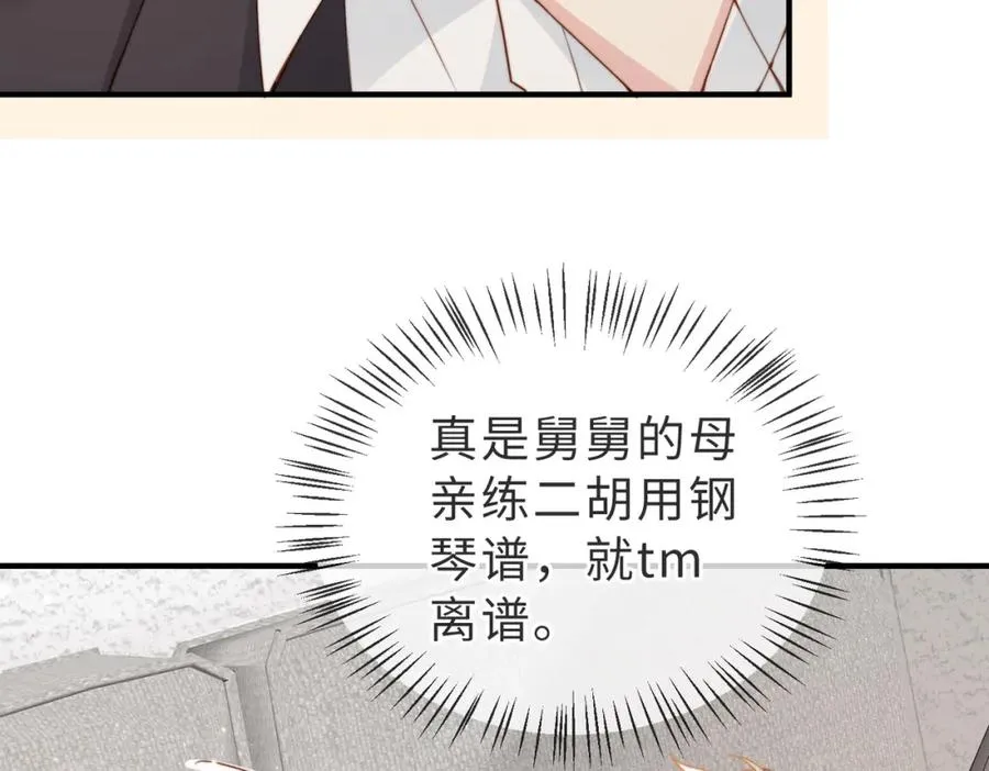 第15话 他是不是想…… 第63页
