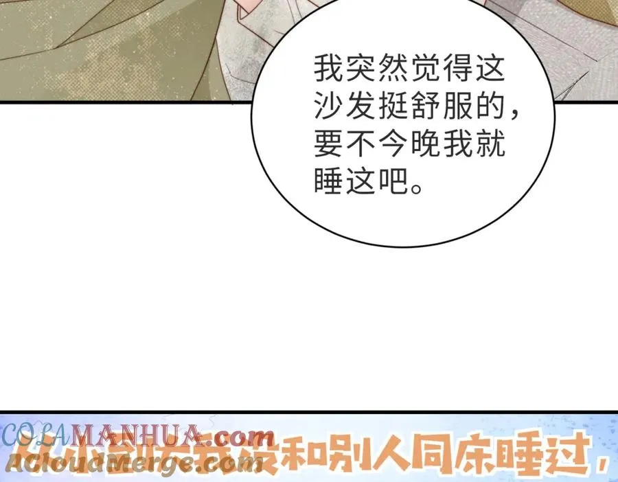 第15话 他是不是想…… 第65页