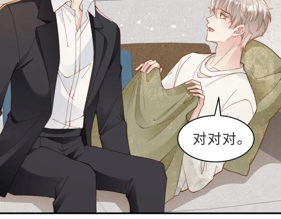 第15话 他是不是想…… 第70页