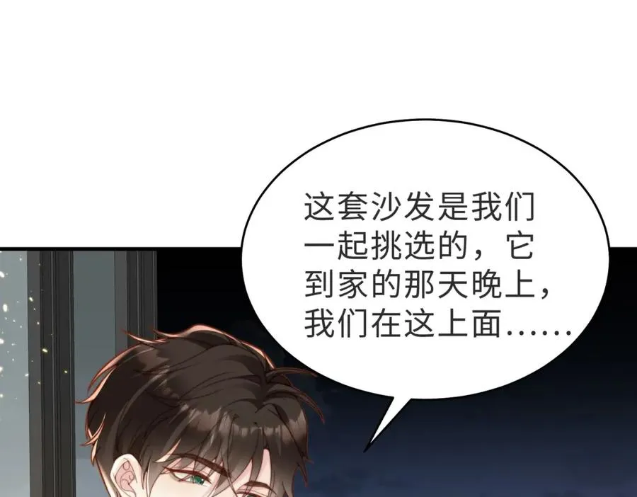 第15话 他是不是想…… 第71页
