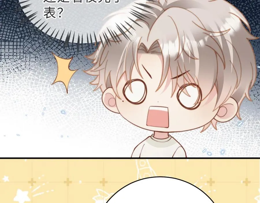 第15话 他是不是想…… 第74页
