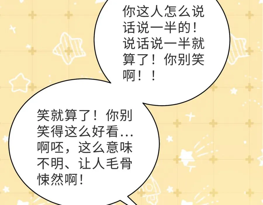 第15话 他是不是想…… 第75页