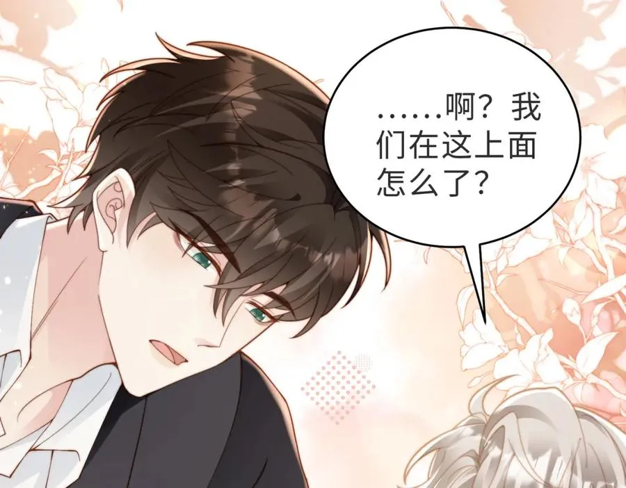 第15话 他是不是想…… 第78页