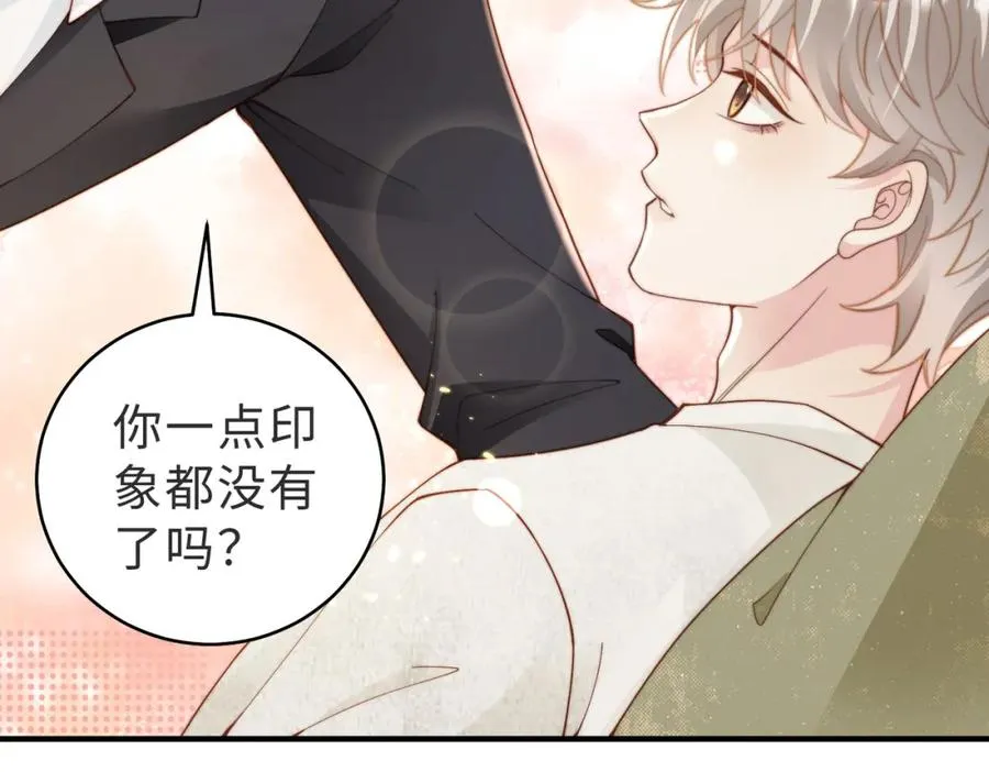 第15话 他是不是想…… 第79页