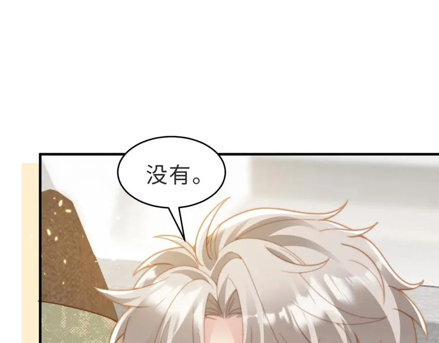 第15话 他是不是想…… 第80页