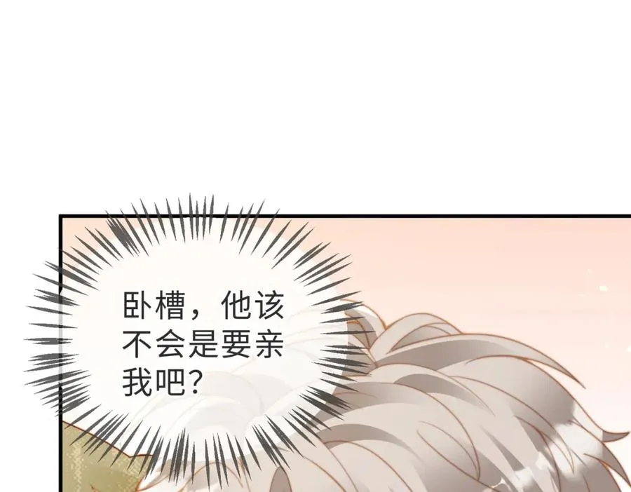 第15话 他是不是想…… 第87页