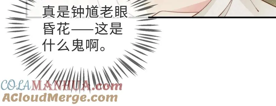 第15话 他是不是想…… 第89页