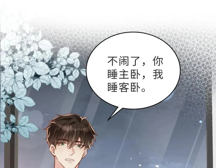 第15话 他是不是想…… 第95页