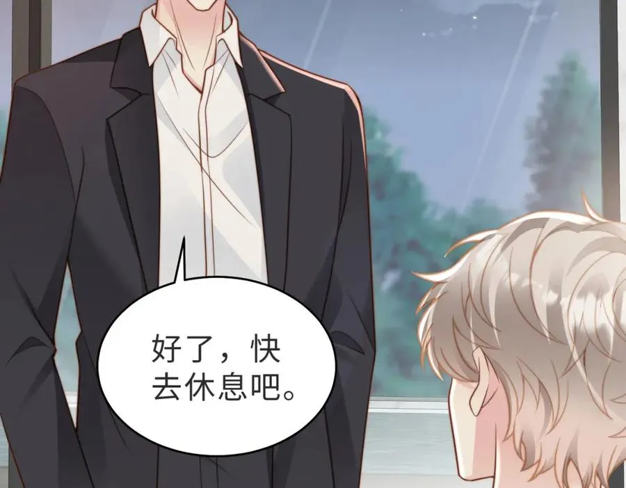 第15话 他是不是想…… 第96页