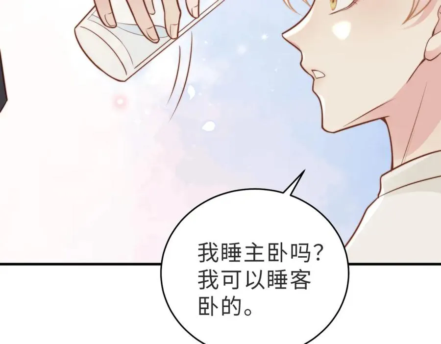 第15话 他是不是想…… 第99页
