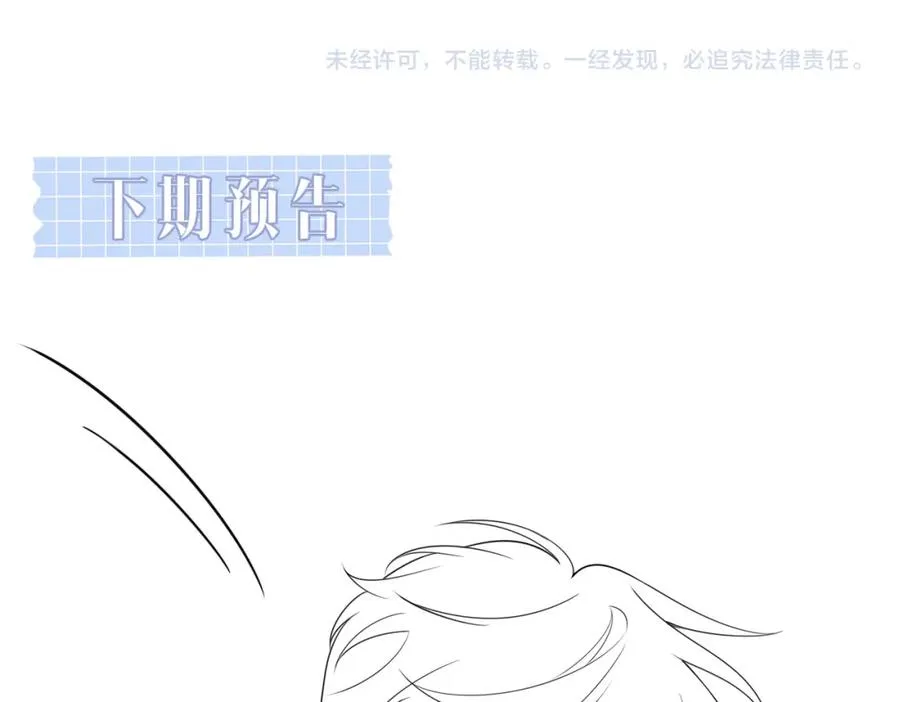 第15话 他是不是想…… 第110页