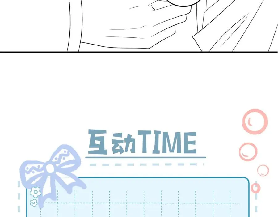 第15话 他是不是想…… 第116页