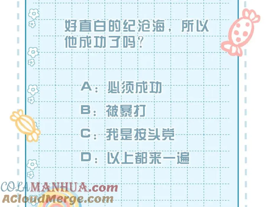 第15话 他是不是想…… 第117页