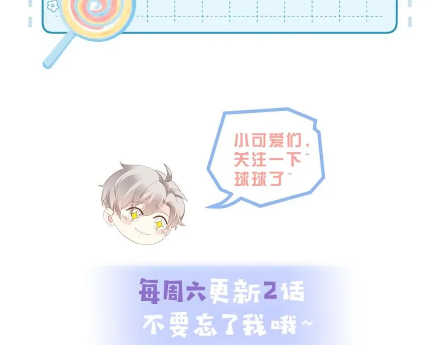 第15话 他是不是想…… 第118页