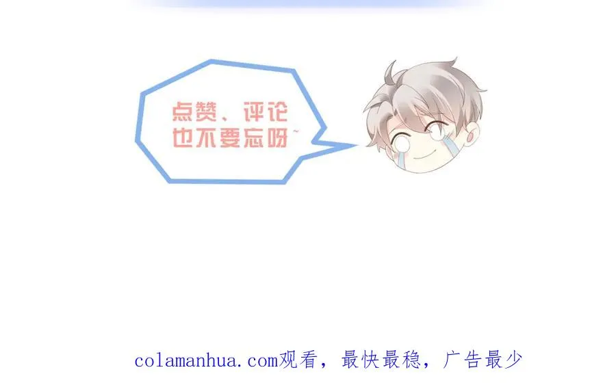第15话 他是不是想…… 第119页