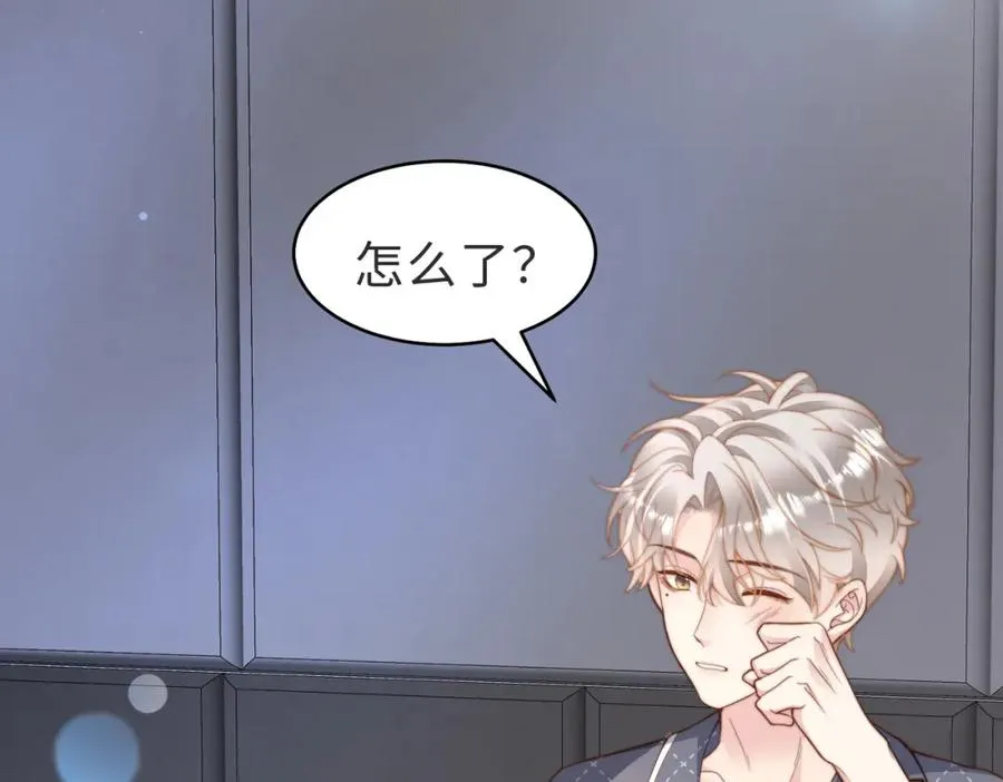 第16话 他XH我？ 第6页