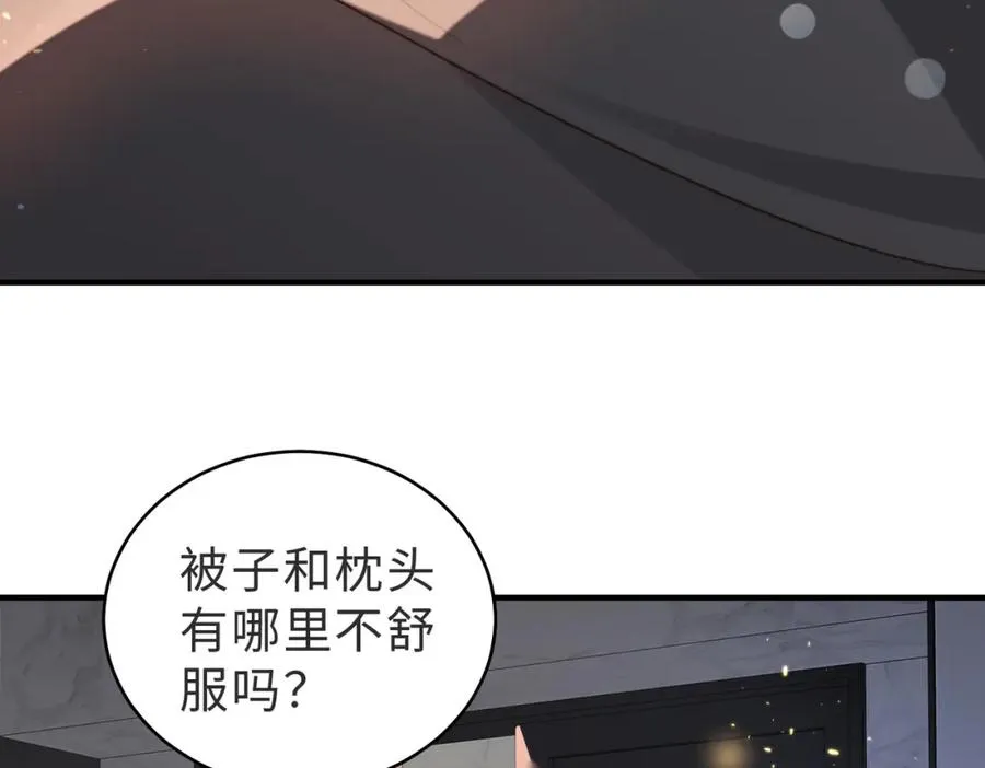 第16话 他XH我？ 第8页