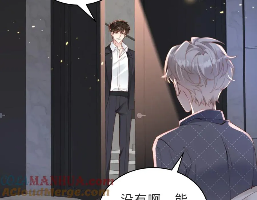 第16话 他XH我？ 第9页