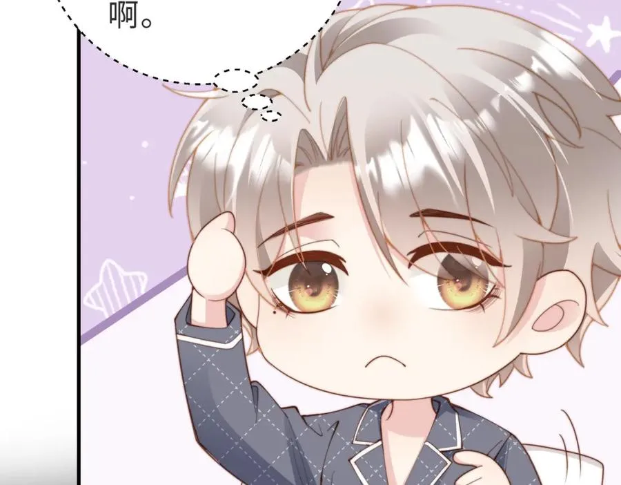 第16话 他XH我？ 第11页