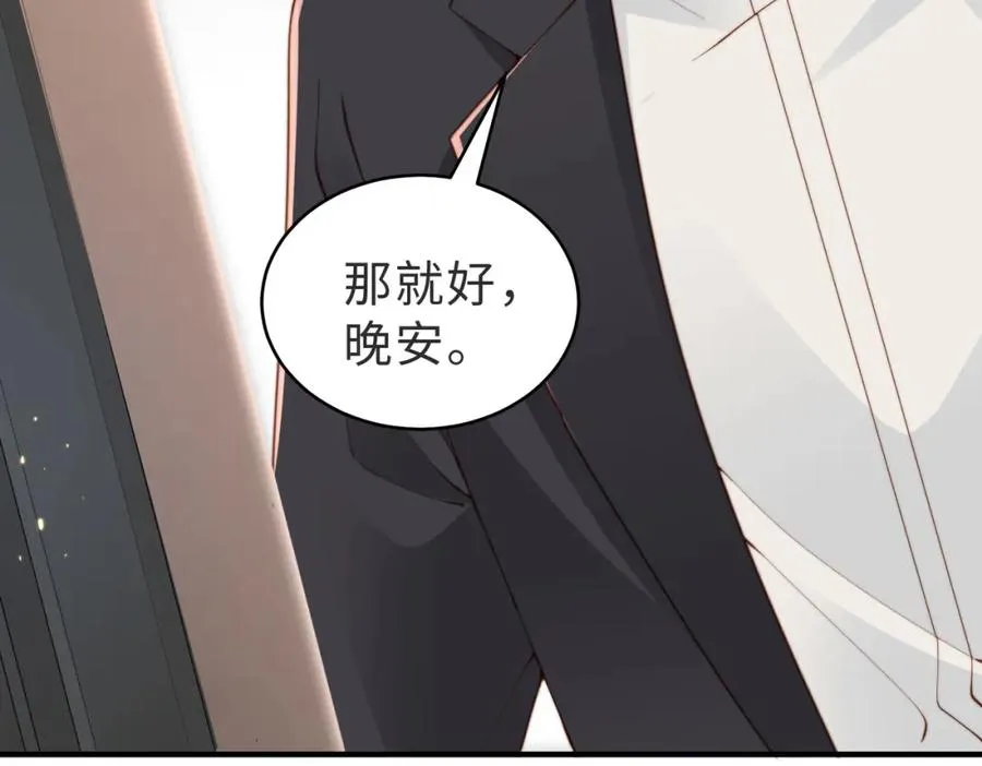 第16话 他XH我？ 第14页