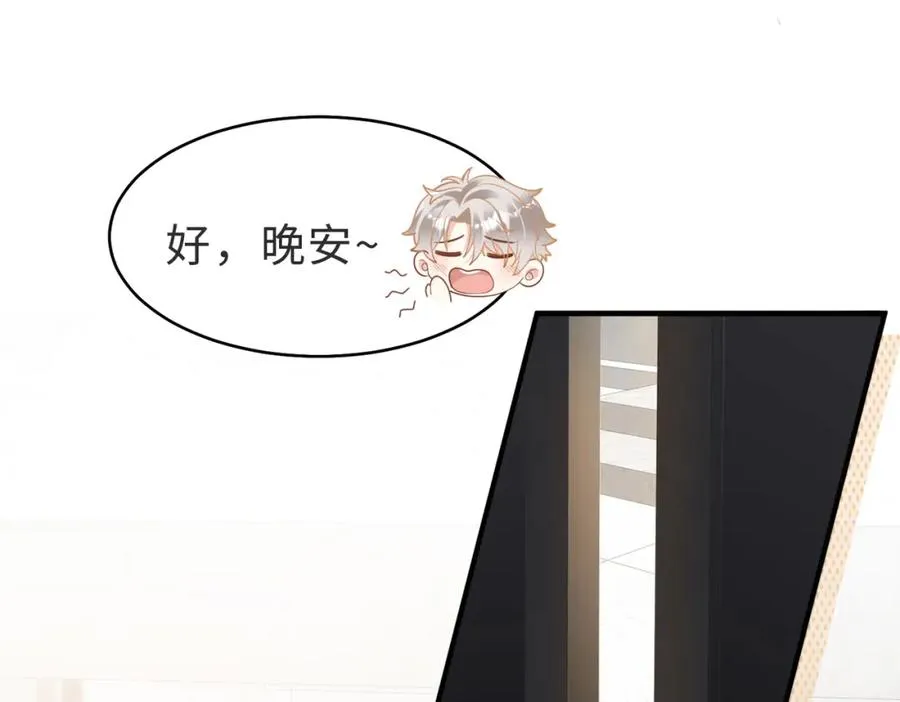 第16话 他XH我？ 第15页