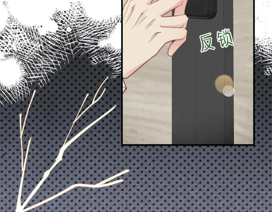第16话 他XH我？ 第22页