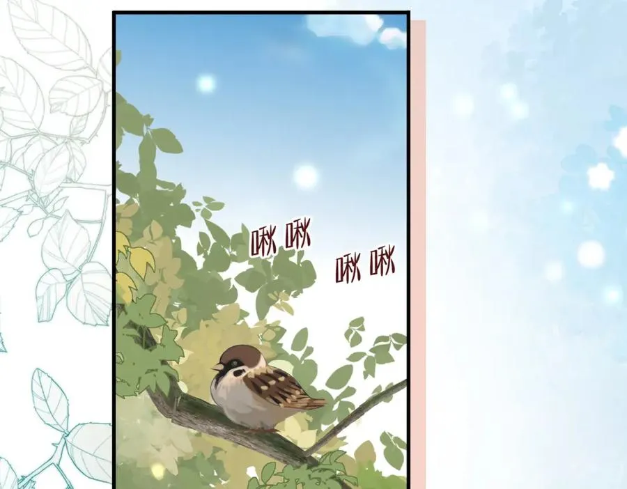 第16话 他XH我？ 第27页