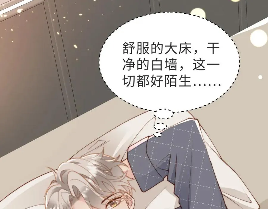 第16话 他XH我？ 第30页
