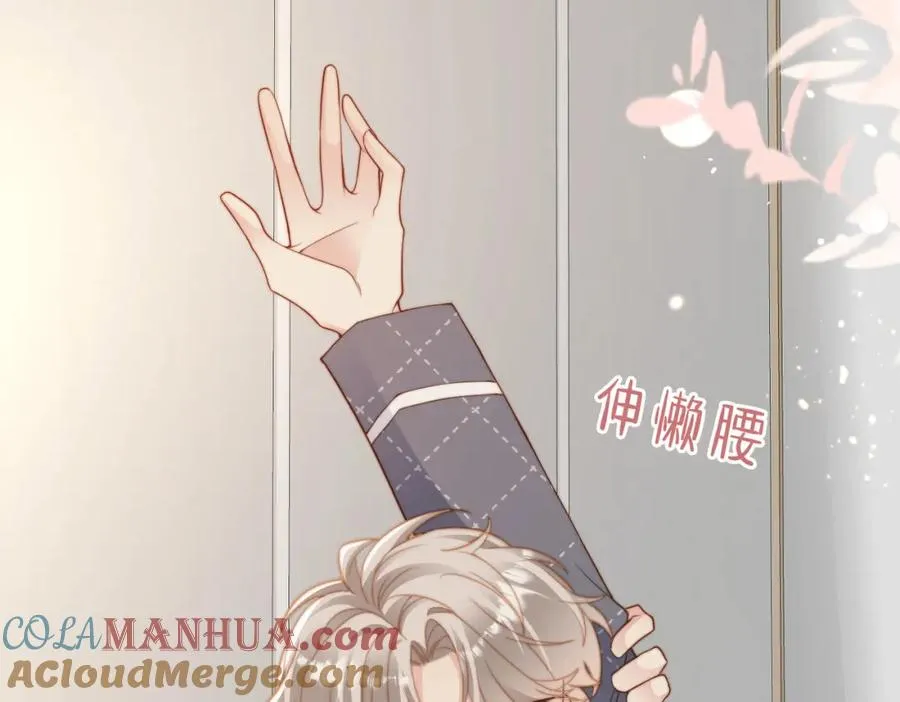 第16话 他XH我？ 第33页
