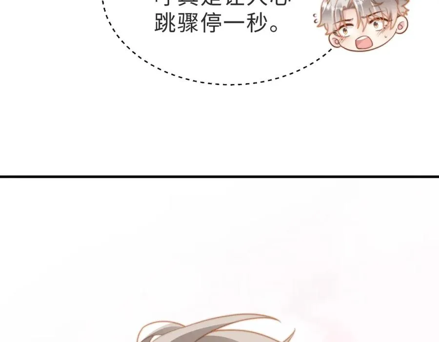 第16话 他XH我？ 第36页