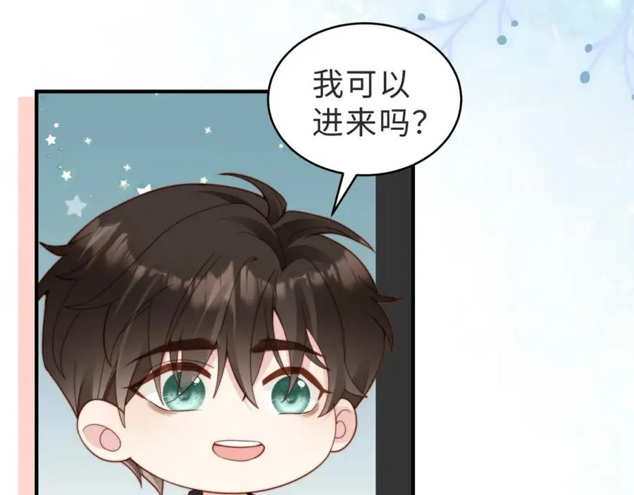 第16话 他XH我？ 第39页