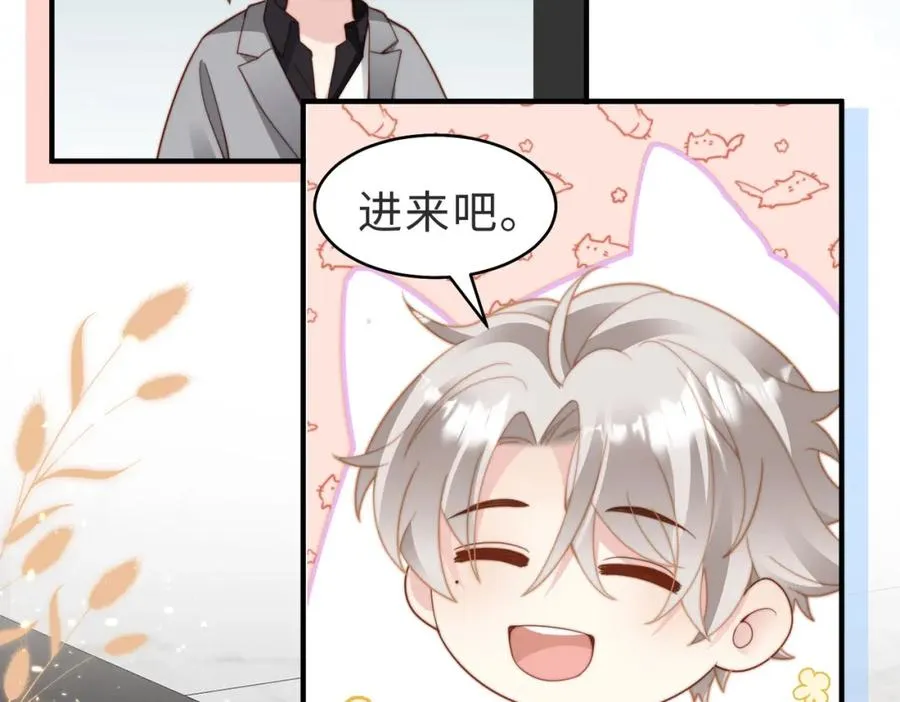 第16话 他XH我？ 第40页