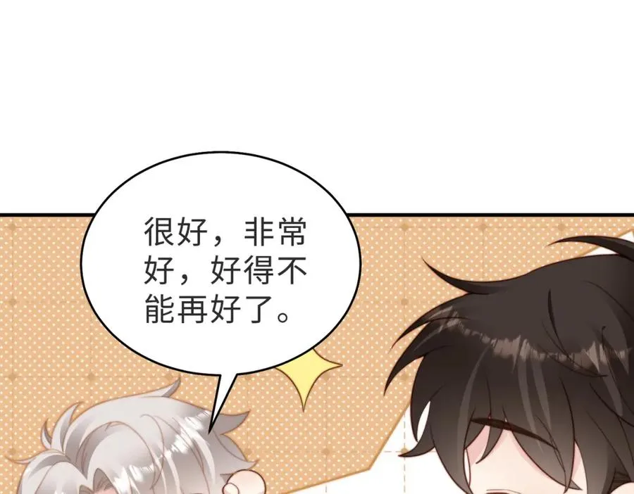 第16话 他XH我？ 第50页