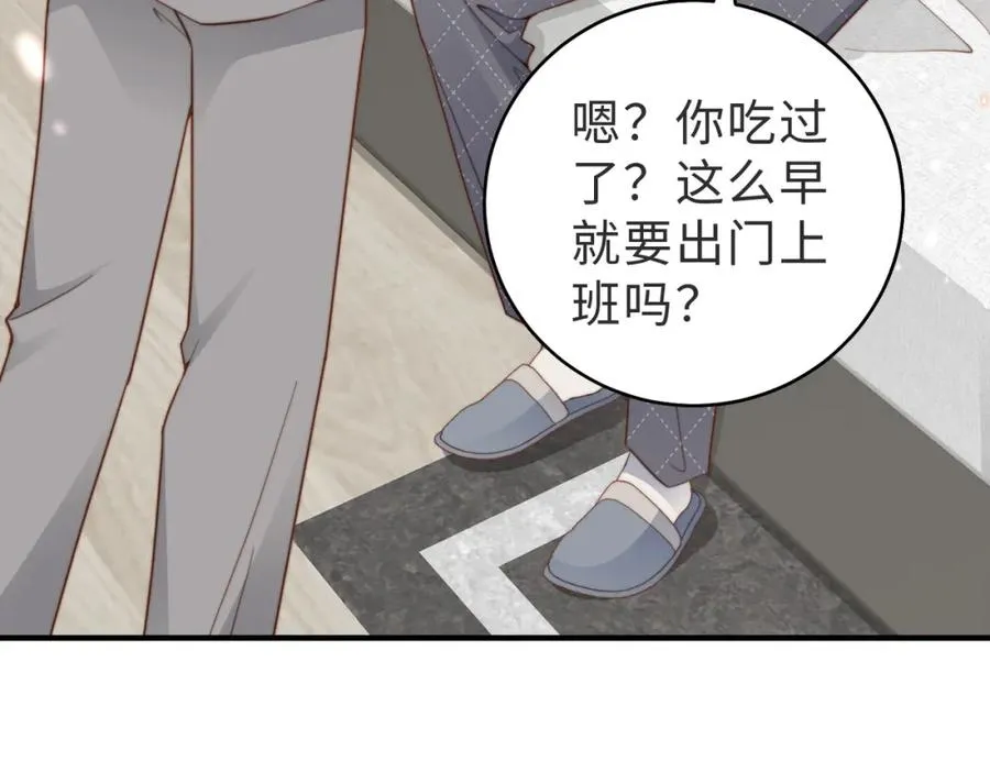 第16话 他XH我？ 第54页