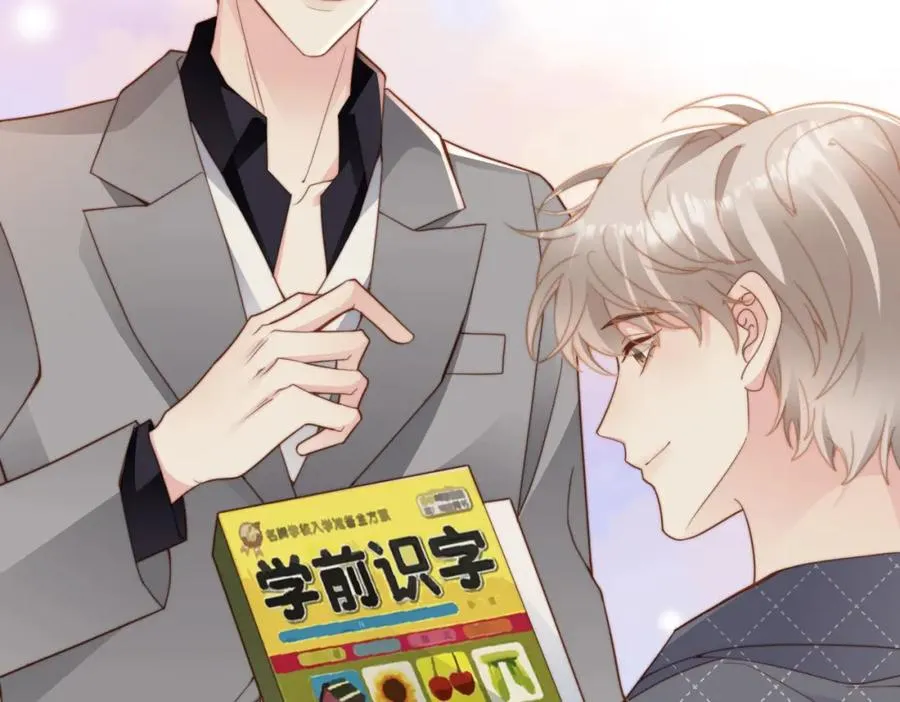 第16话 他XH我？ 第56页