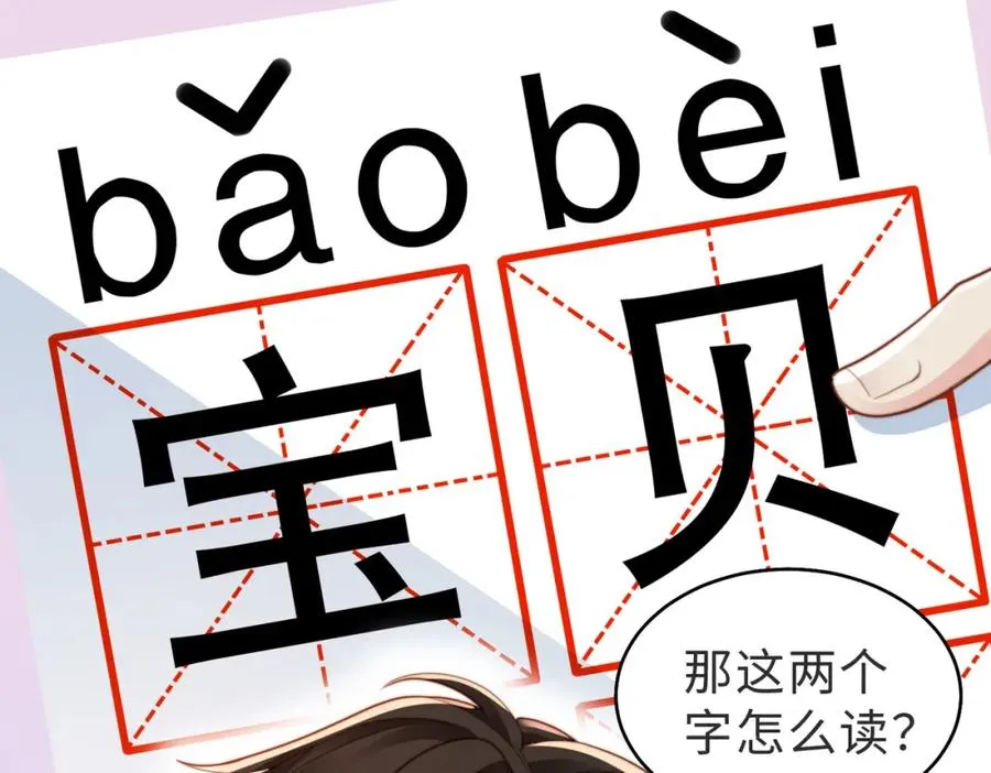第16话 他XH我？ 第60页