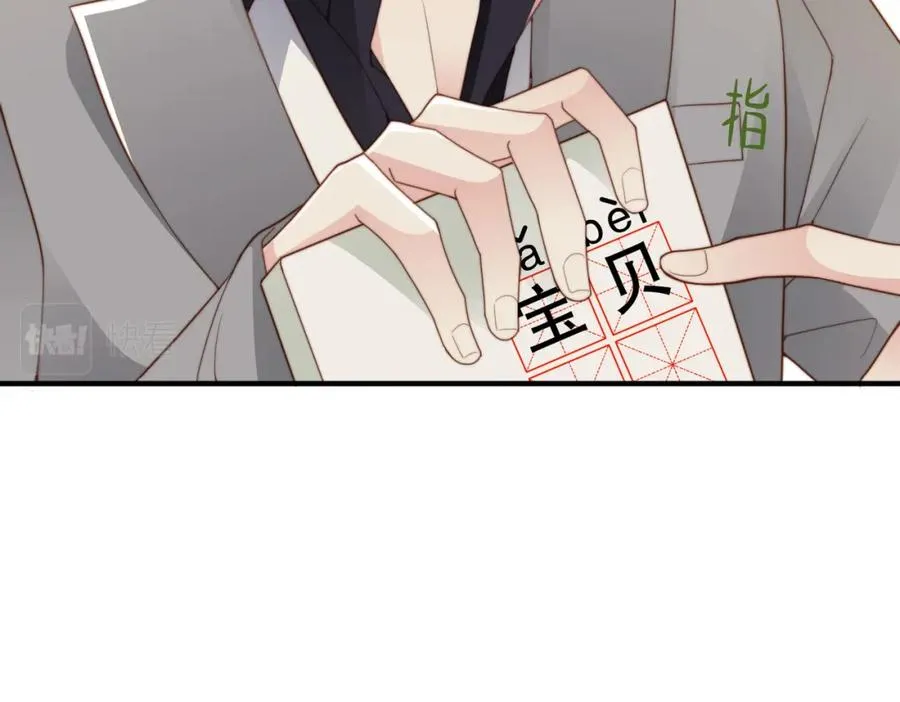 第16话 他XH我？ 第62页