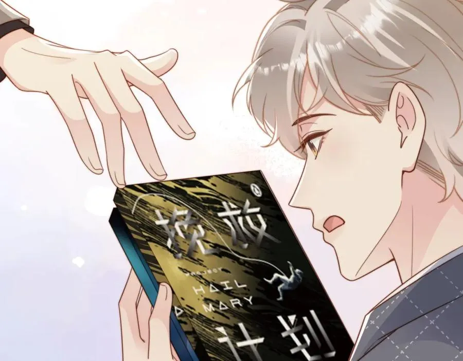第16话 他XH我？ 第68页