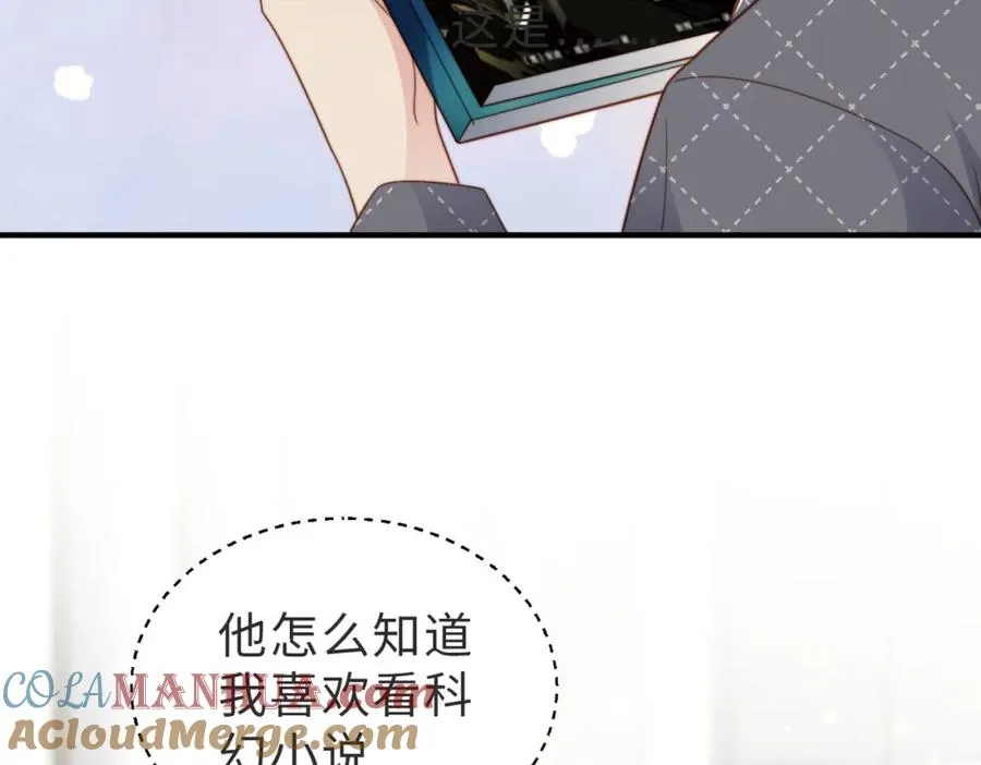 第16话 他XH我？ 第69页