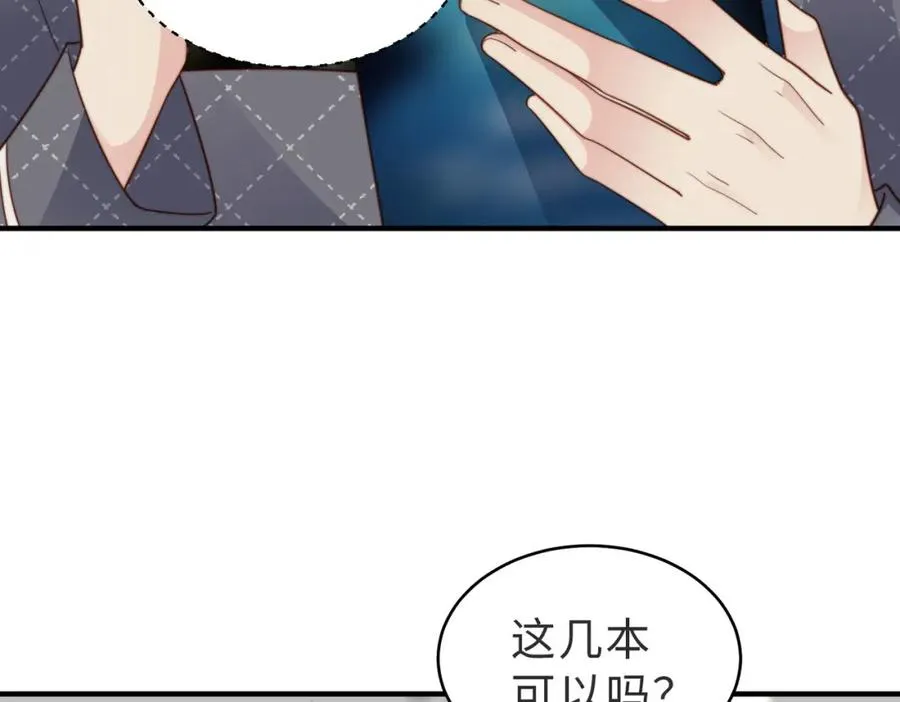 第16话 他XH我？ 第72页