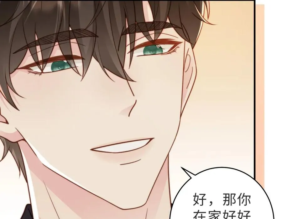 第16话 他XH我？ 第79页