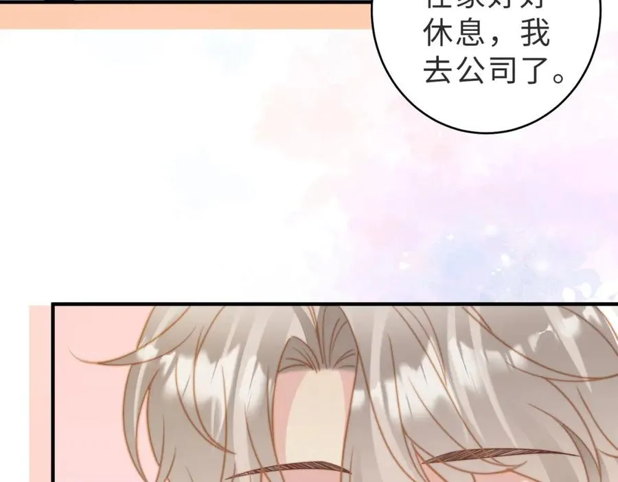 第16话 他XH我？ 第80页